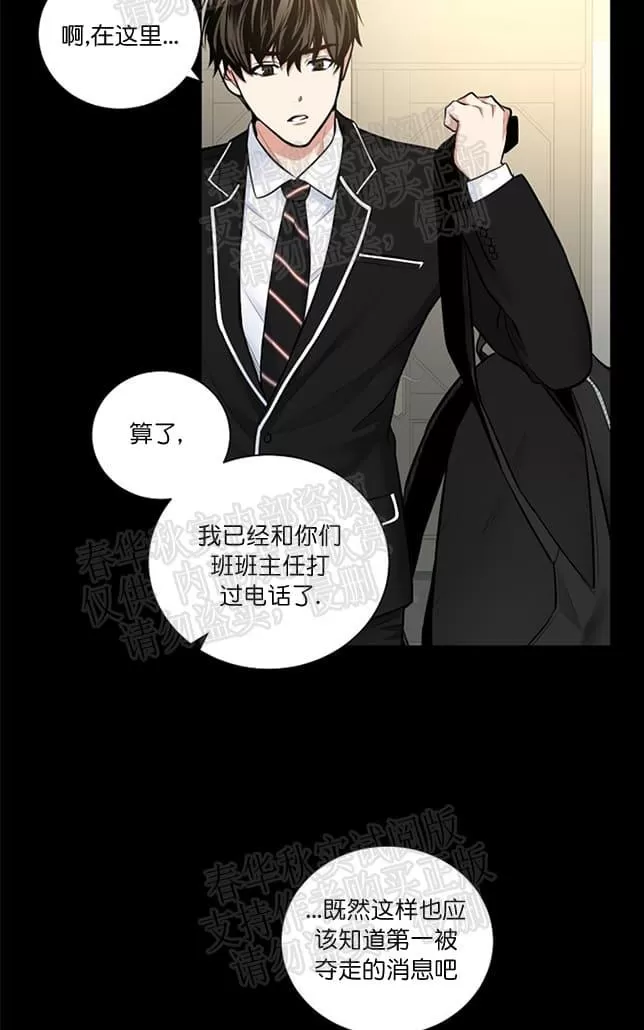 《PAID肉偿》漫画最新章节 第27话 免费下拉式在线观看章节第【66】张图片