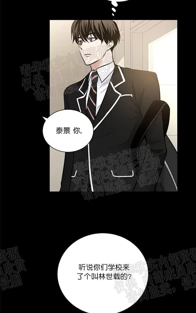 《PAID肉偿》漫画最新章节 第27话 免费下拉式在线观看章节第【67】张图片