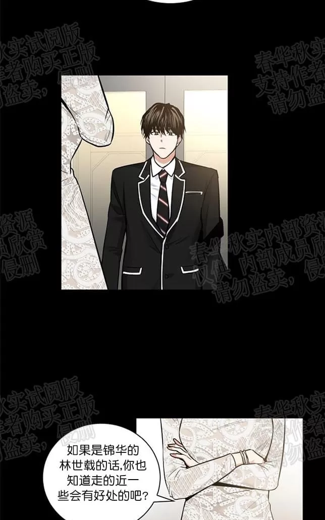 《PAID肉偿》漫画最新章节 第27话 免费下拉式在线观看章节第【68】张图片