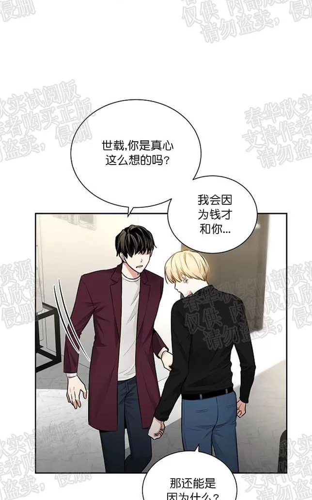 《PAID肉偿》漫画最新章节 第27话 免费下拉式在线观看章节第【7】张图片