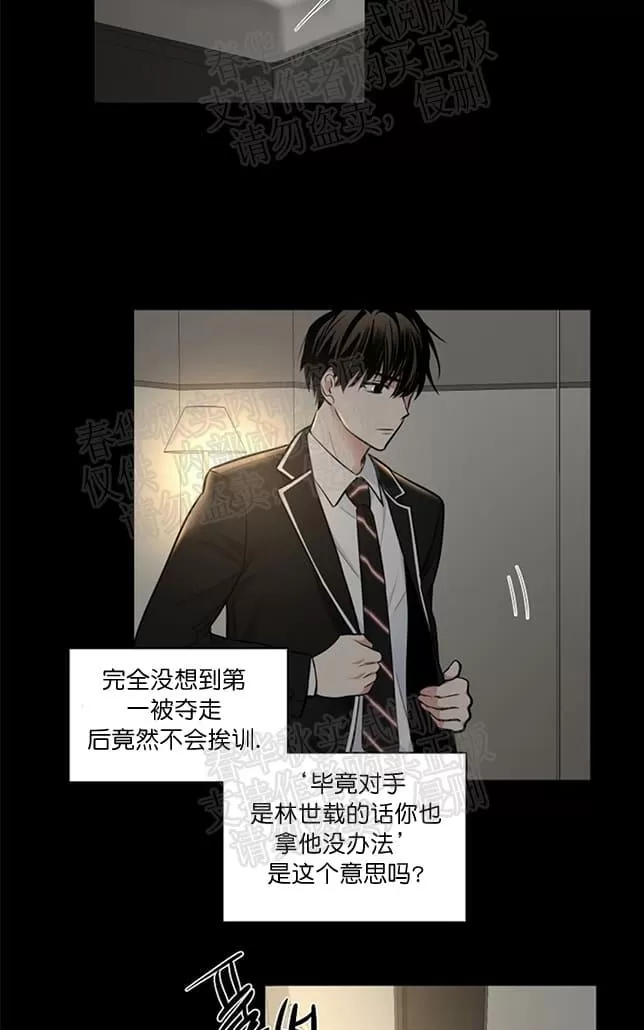 《PAID肉偿》漫画最新章节 第27话 免费下拉式在线观看章节第【70】张图片