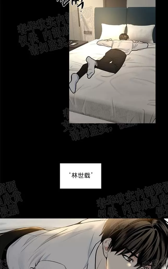 《PAID肉偿》漫画最新章节 第27话 免费下拉式在线观看章节第【71】张图片