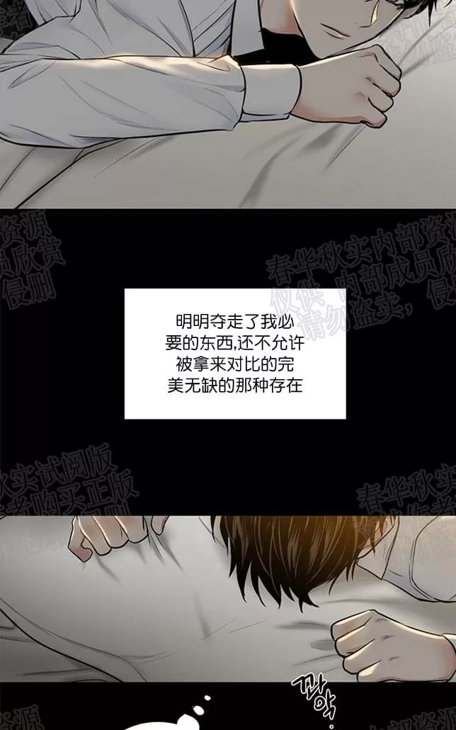 《PAID肉偿》漫画最新章节 第27话 免费下拉式在线观看章节第【72】张图片