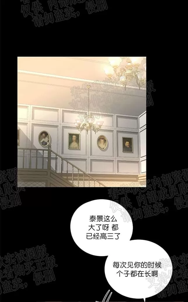 《PAID肉偿》漫画最新章节 第27话 免费下拉式在线观看章节第【75】张图片