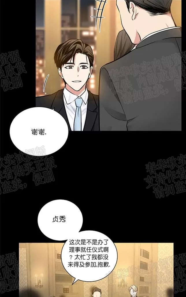 《PAID肉偿》漫画最新章节 第27话 免费下拉式在线观看章节第【76】张图片