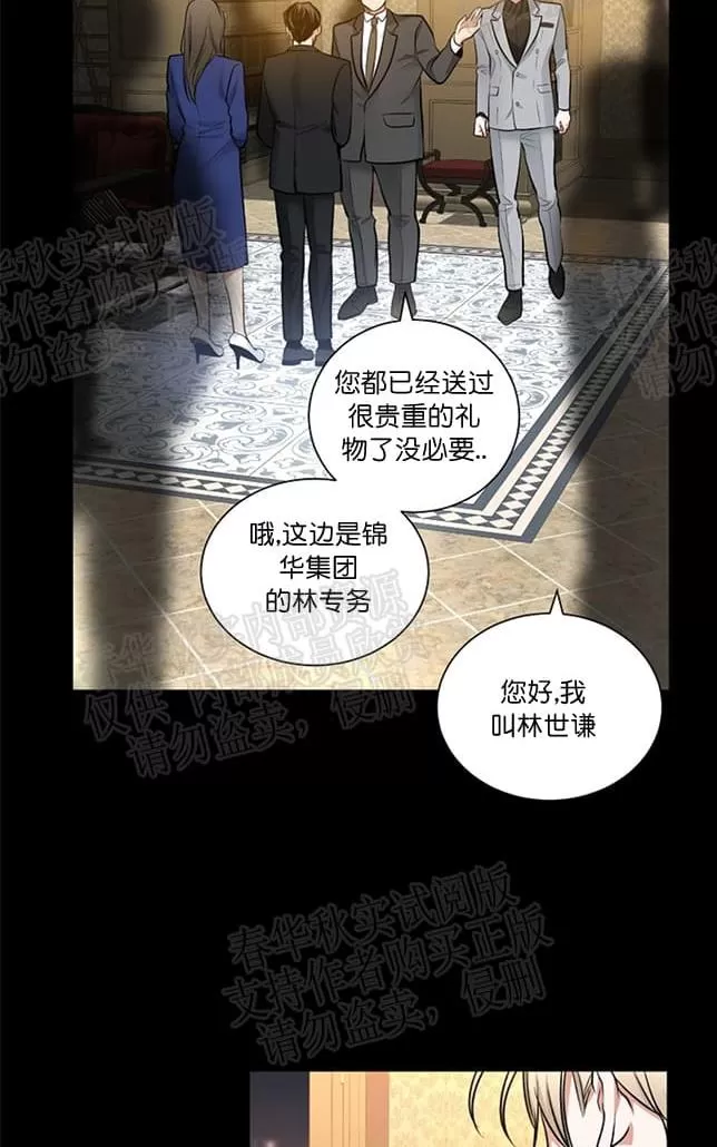 《PAID肉偿》漫画最新章节 第27话 免费下拉式在线观看章节第【77】张图片