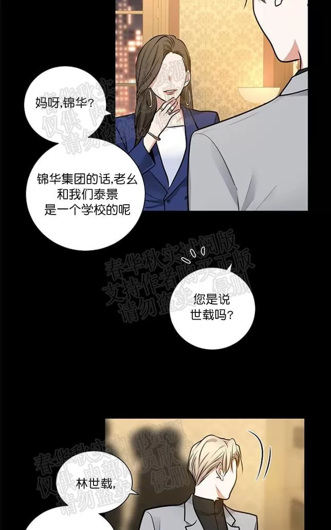 《PAID肉偿》漫画最新章节 第27话 免费下拉式在线观看章节第【78】张图片