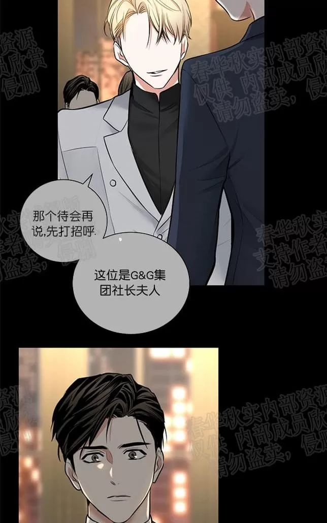 《PAID肉偿》漫画最新章节 第27话 免费下拉式在线观看章节第【80】张图片