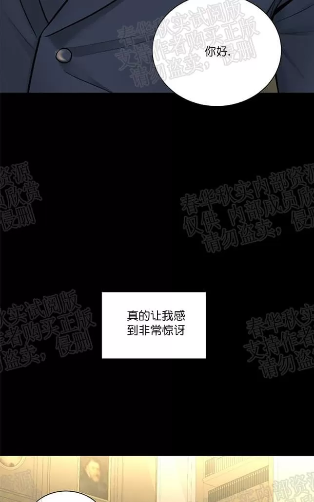 《PAID肉偿》漫画最新章节 第27话 免费下拉式在线观看章节第【83】张图片