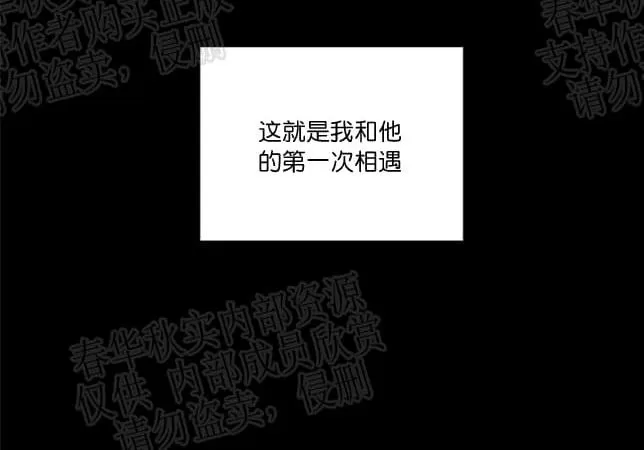 《PAID肉偿》漫画最新章节 第27话 免费下拉式在线观看章节第【85】张图片