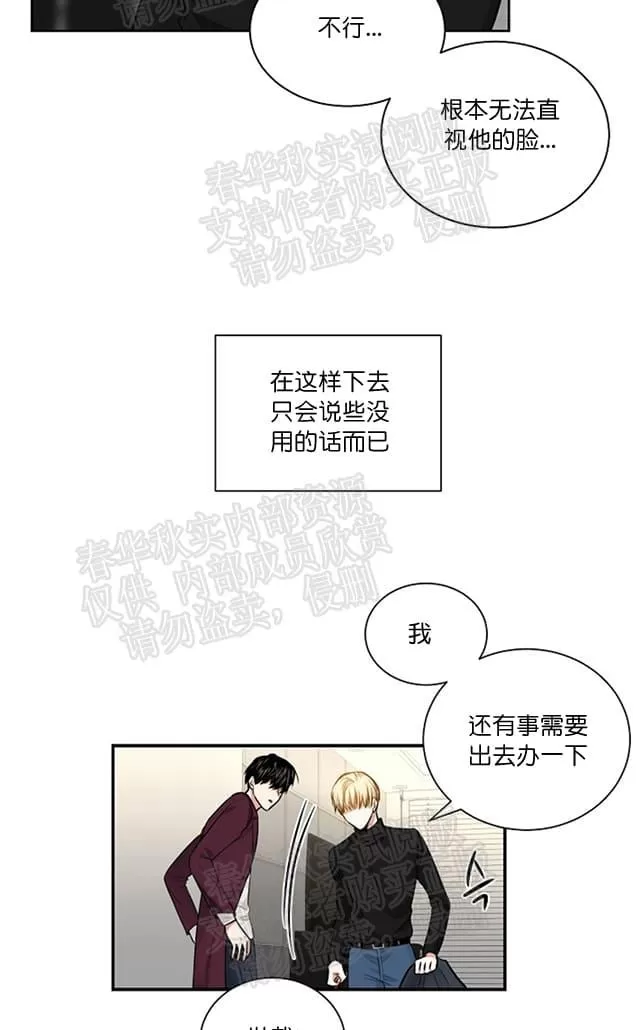 《PAID肉偿》漫画最新章节 第27话 免费下拉式在线观看章节第【9】张图片