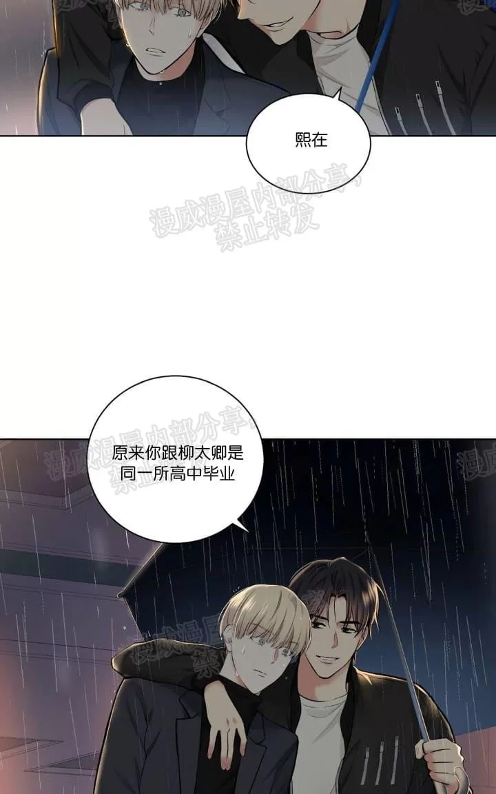 《PAID肉偿》漫画最新章节 第26话 免费下拉式在线观看章节第【26】张图片