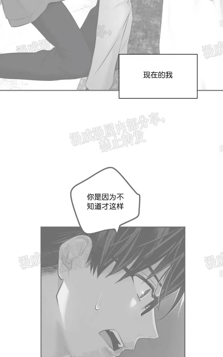 《PAID肉偿》漫画最新章节 第26话 免费下拉式在线观看章节第【42】张图片