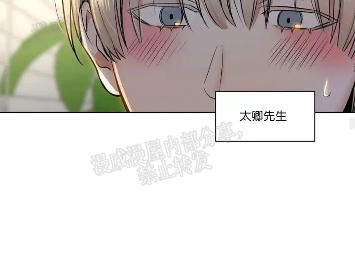 《PAID肉偿》漫画最新章节 第26话 免费下拉式在线观看章节第【45】张图片