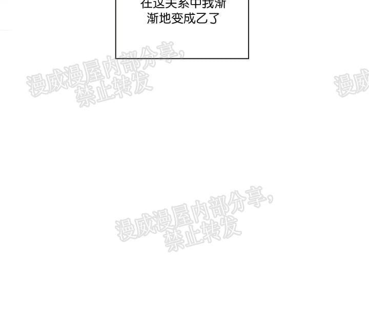 【PAID肉偿[腐漫]】漫画-（ 第26话 ）章节漫画下拉式图片-72.jpg