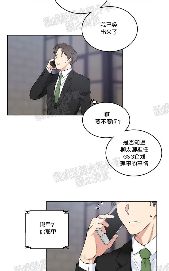 《PAID肉偿》漫画最新章节 第25话 免费下拉式在线观看章节第【10】张图片