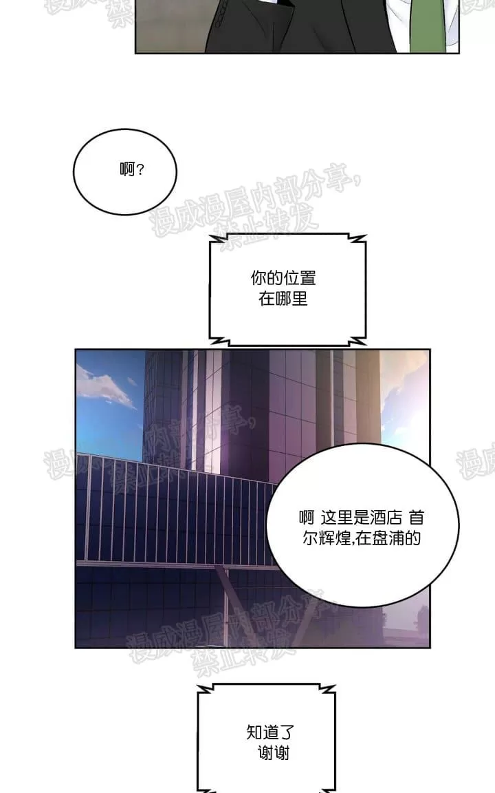 《PAID肉偿》漫画最新章节 第25话 免费下拉式在线观看章节第【11】张图片