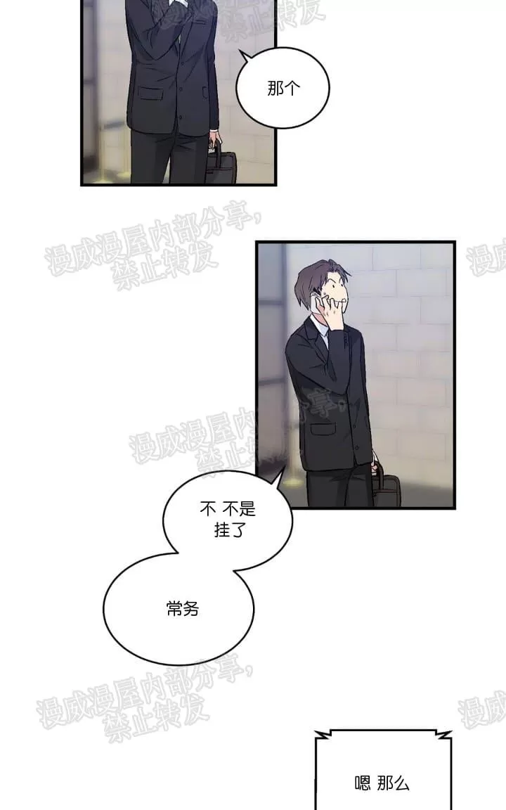 《PAID肉偿》漫画最新章节 第25话 免费下拉式在线观看章节第【13】张图片