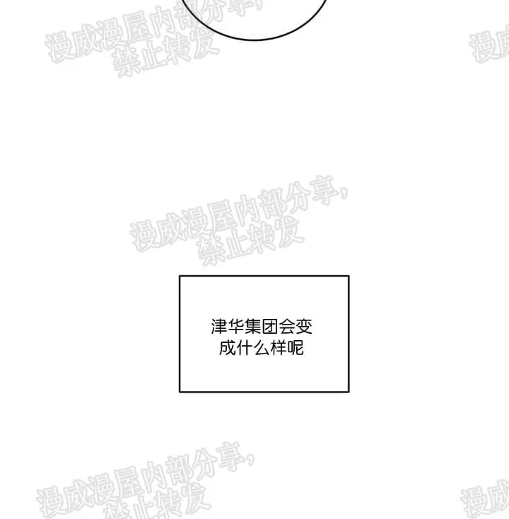 《PAID肉偿》漫画最新章节 第25话 免费下拉式在线观看章节第【15】张图片