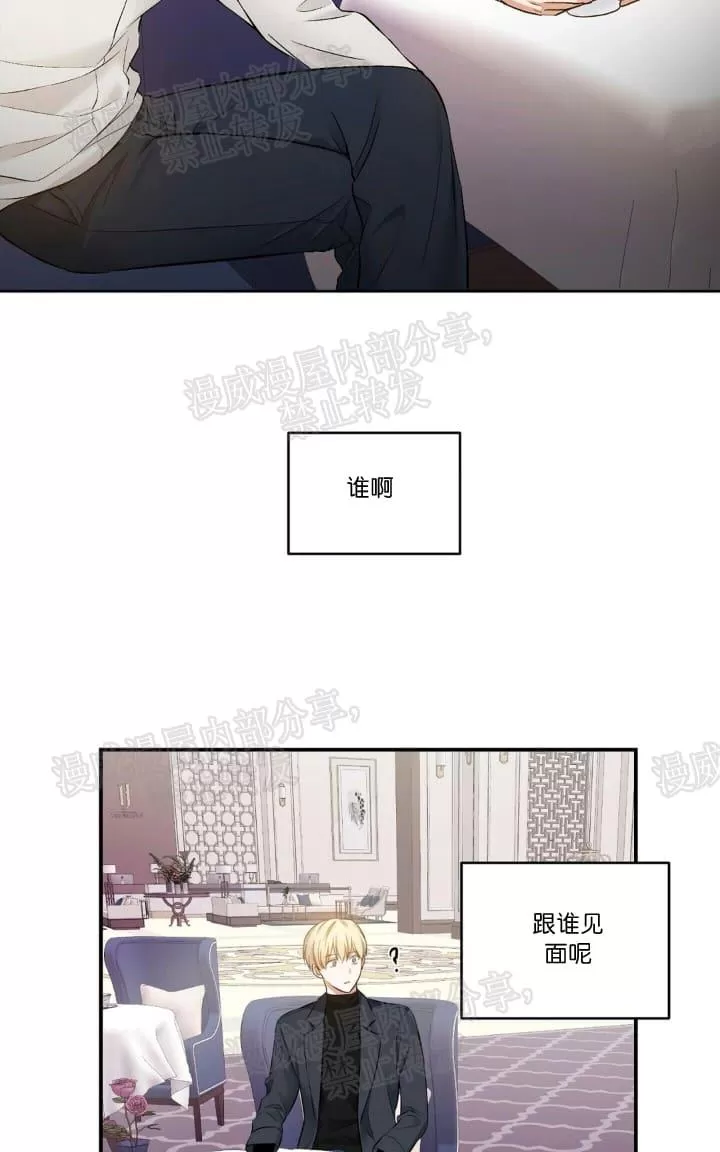 《PAID肉偿》漫画最新章节 第25话 免费下拉式在线观看章节第【23】张图片