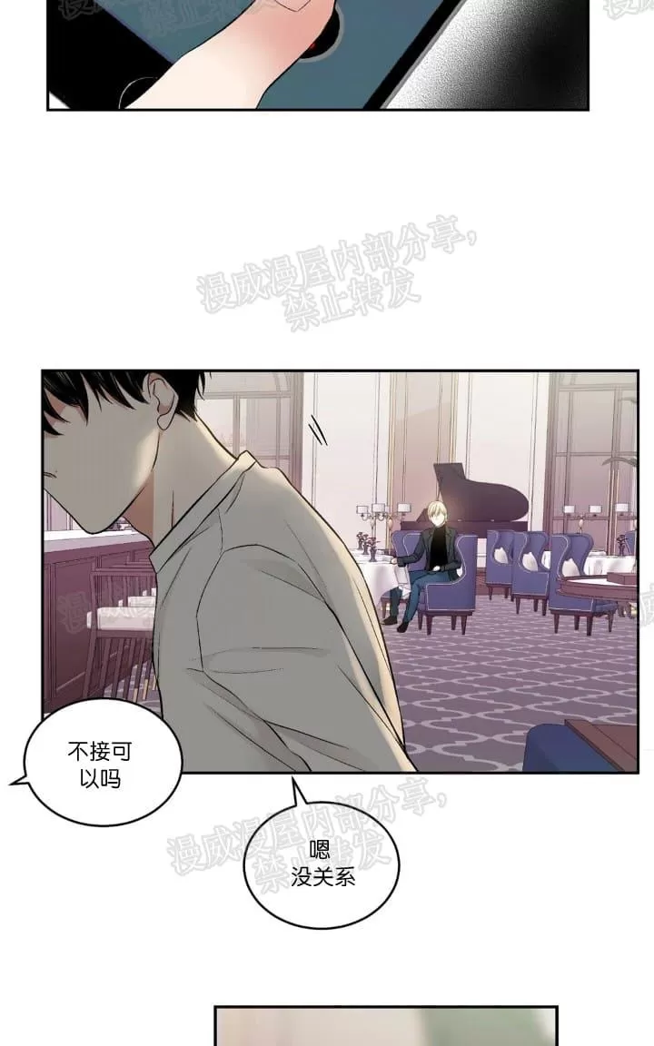 《PAID肉偿》漫画最新章节 第25话 免费下拉式在线观看章节第【26】张图片