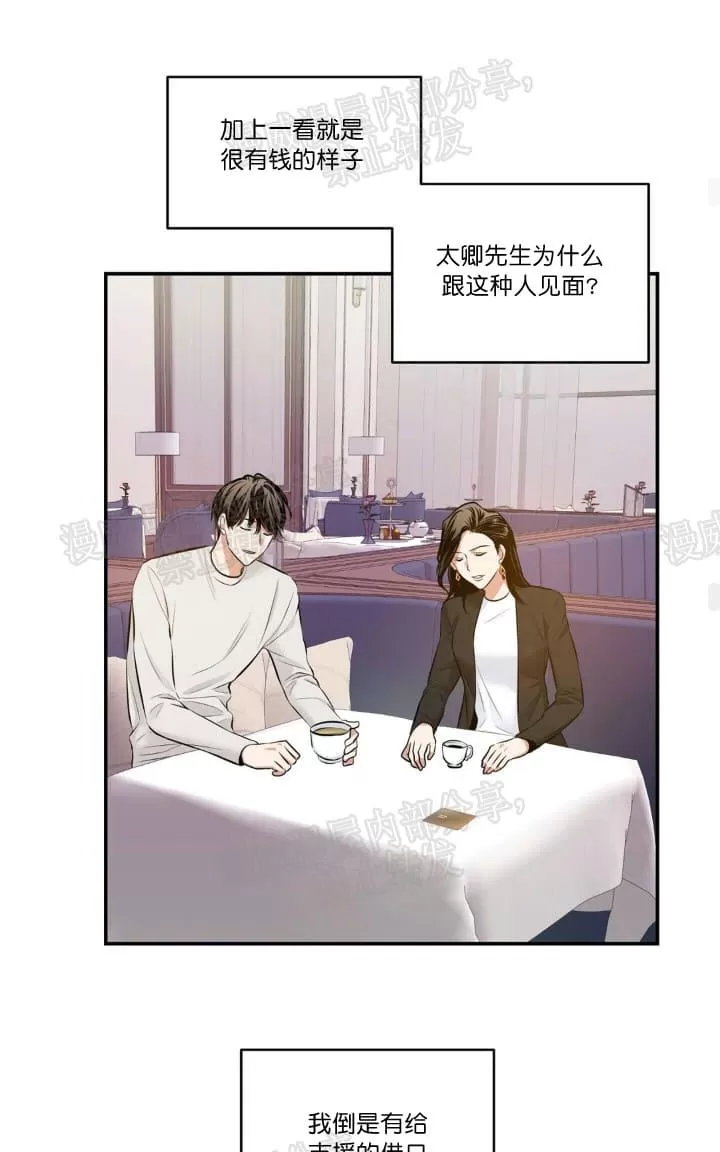 《PAID肉偿》漫画最新章节 第25话 免费下拉式在线观看章节第【29】张图片