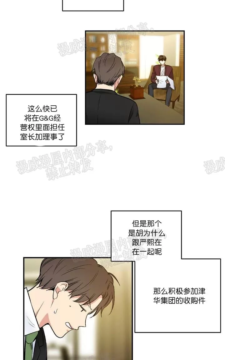 《PAID肉偿》漫画最新章节 第25话 免费下拉式在线观看章节第【3】张图片