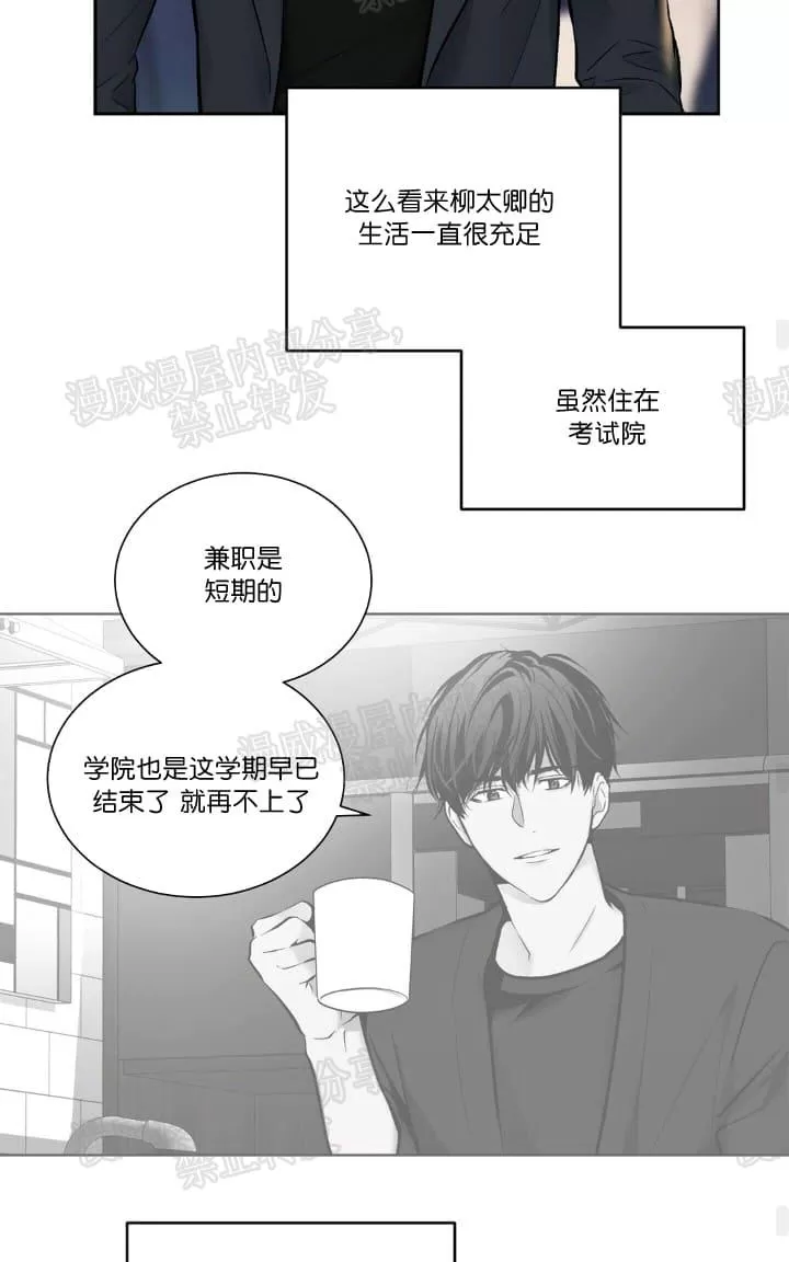 《PAID肉偿》漫画最新章节 第25话 免费下拉式在线观看章节第【32】张图片