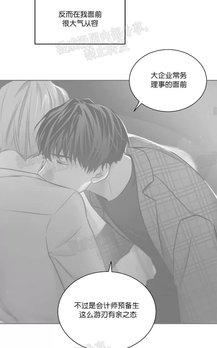 《PAID肉偿》漫画最新章节 第25话 免费下拉式在线观看章节第【33】张图片