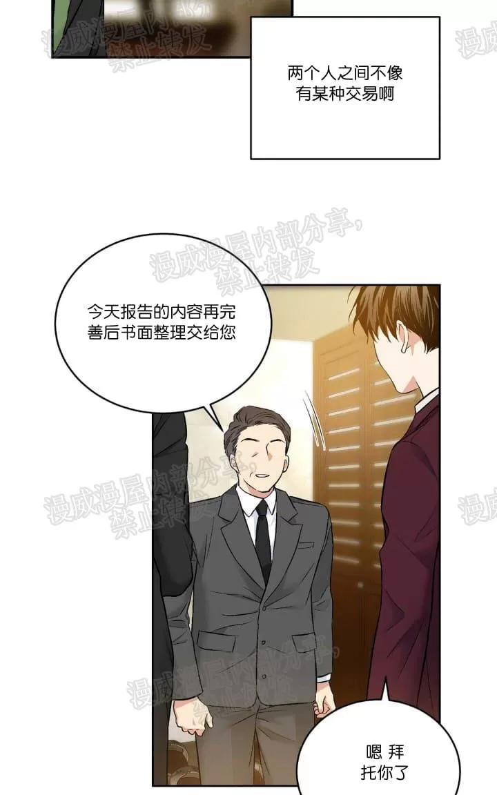 《PAID肉偿》漫画最新章节 第25话 免费下拉式在线观看章节第【4】张图片