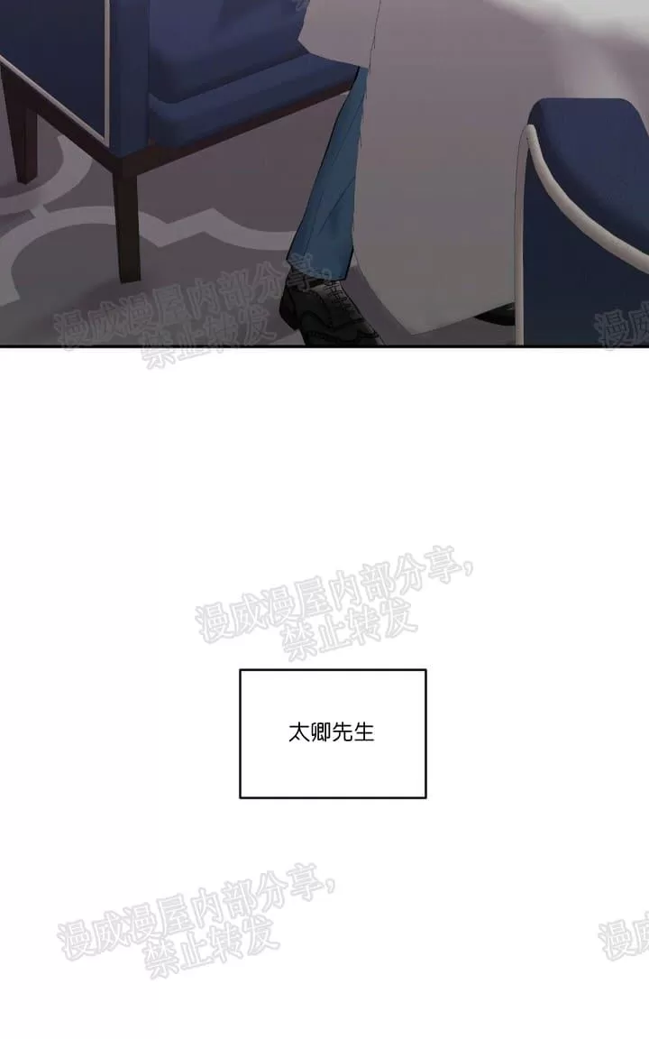 《PAID肉偿》漫画最新章节 第25话 免费下拉式在线观看章节第【47】张图片