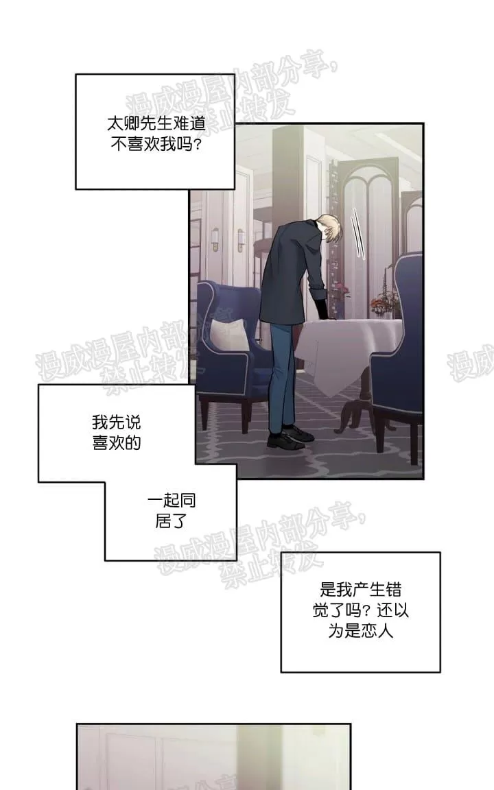 《PAID肉偿》漫画最新章节 第25话 免费下拉式在线观看章节第【48】张图片