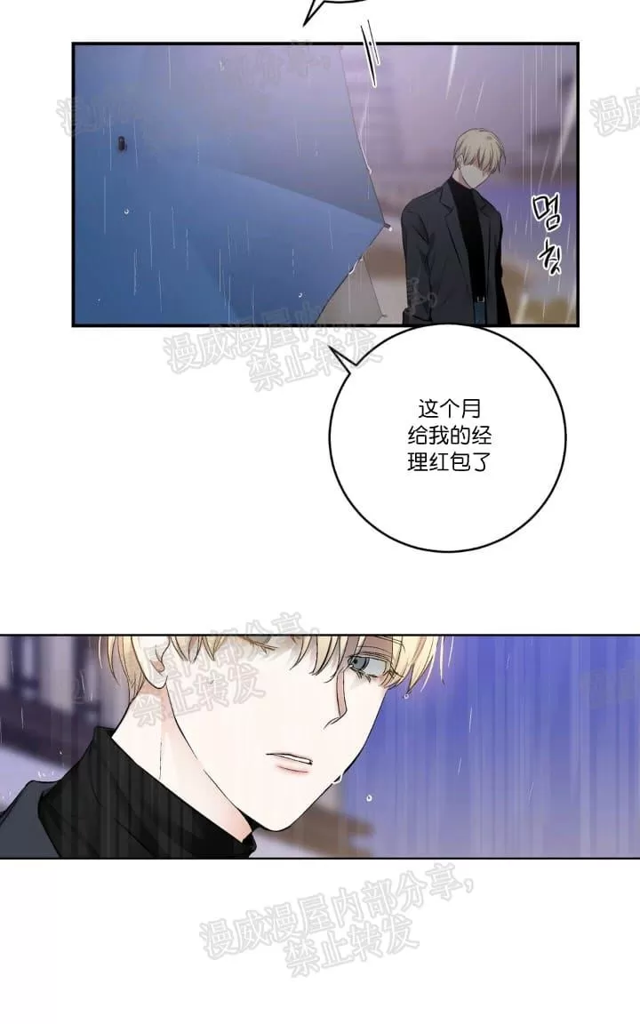 《PAID肉偿》漫画最新章节 第25话 免费下拉式在线观看章节第【53】张图片