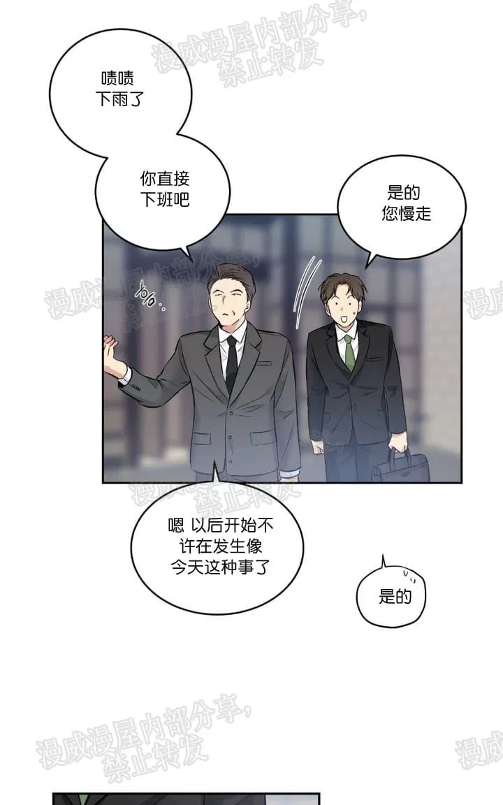 《PAID肉偿》漫画最新章节 第25话 免费下拉式在线观看章节第【6】张图片