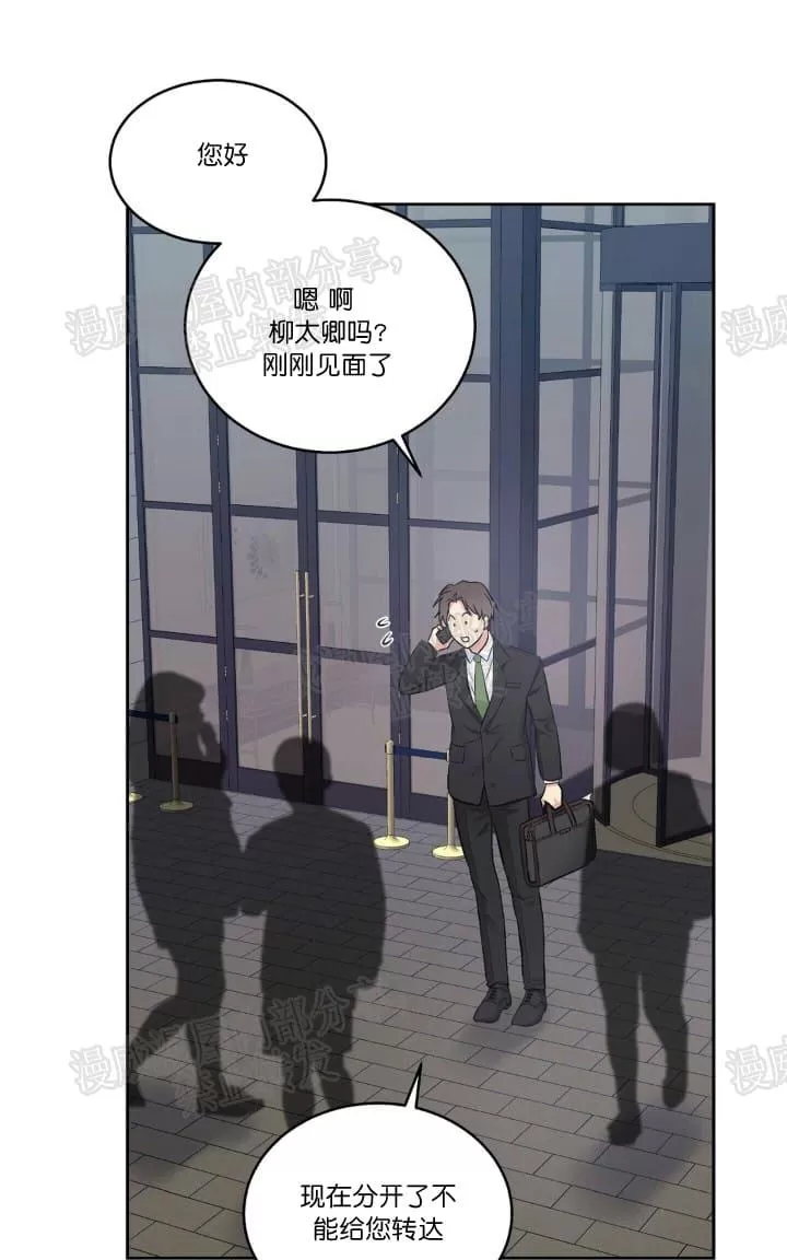 《PAID肉偿》漫画最新章节 第25话 免费下拉式在线观看章节第【9】张图片