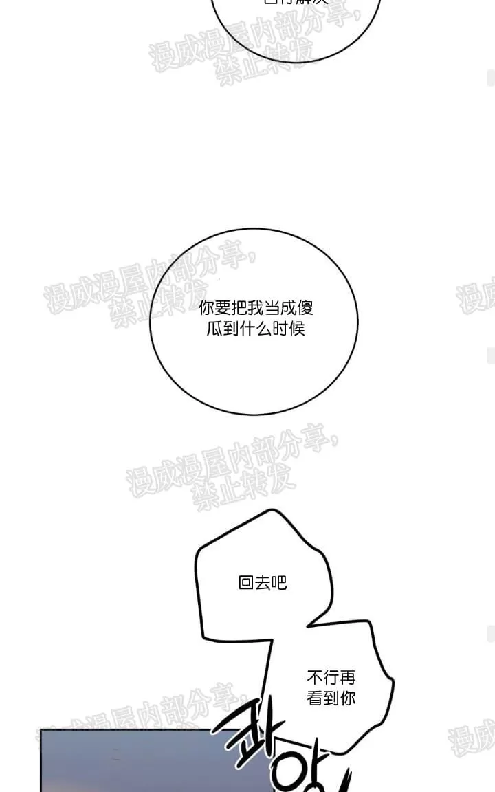 《PAID肉偿》漫画最新章节 第24话 免费下拉式在线观看章节第【36】张图片