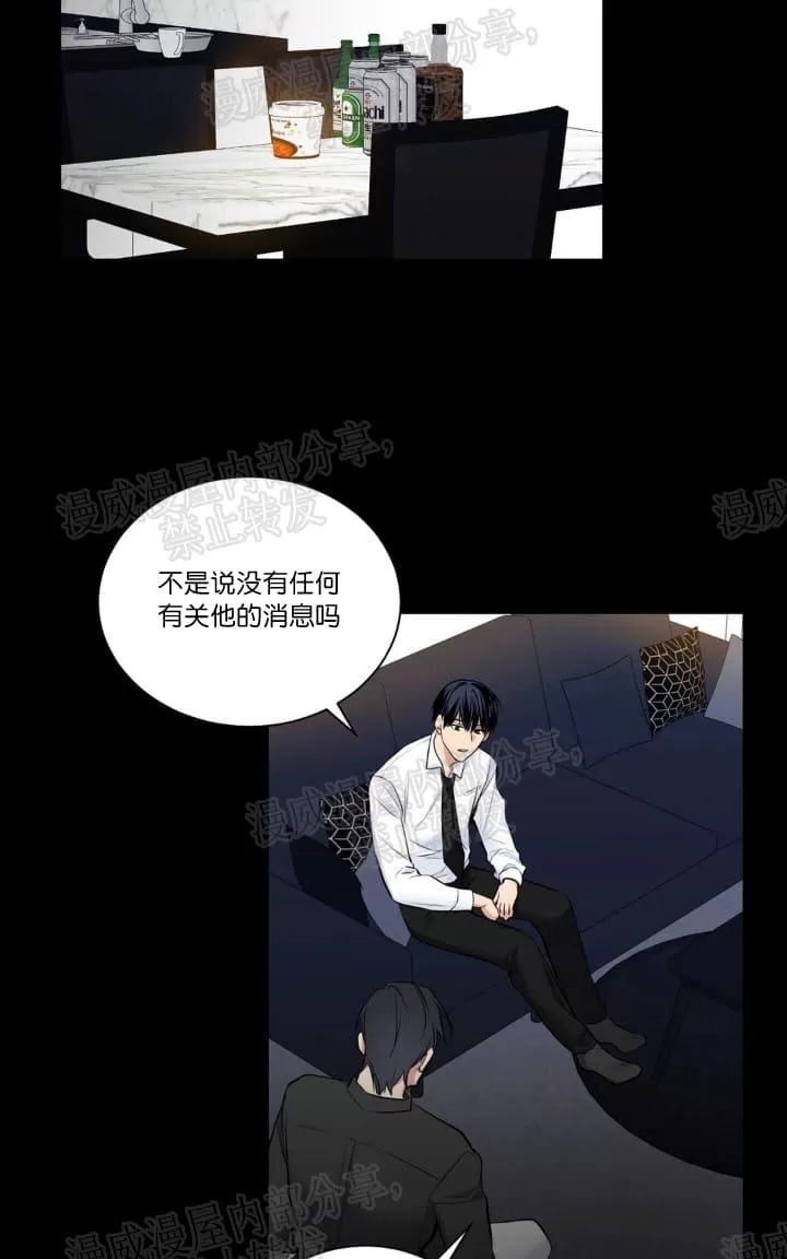 《PAID肉偿》漫画最新章节 第24话 免费下拉式在线观看章节第【40】张图片