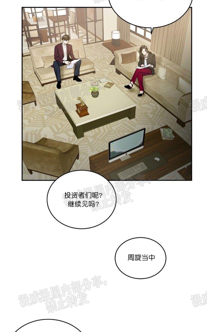 【PAID肉偿[腐漫]】漫画-（ 第24话 ）章节漫画下拉式图片-47.jpg