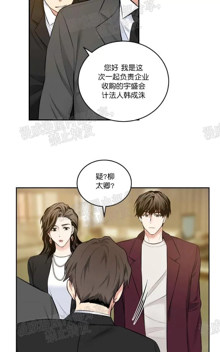 《PAID肉偿》漫画最新章节 第24话 免费下拉式在线观看章节第【51】张图片