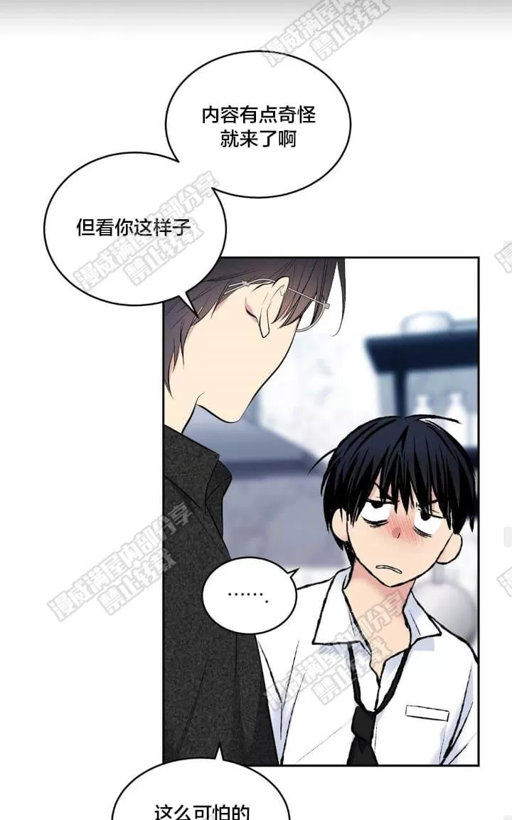 《PAID肉偿》漫画最新章节 第22话 免费下拉式在线观看章节第【26】张图片