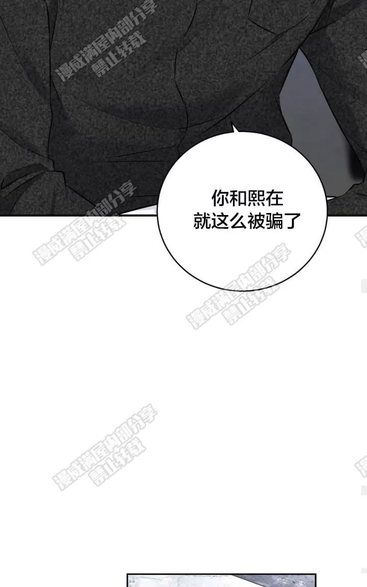 《PAID肉偿》漫画最新章节 第22话 免费下拉式在线观看章节第【42】张图片