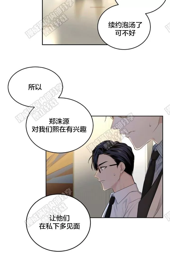 《PAID肉偿》漫画最新章节 第21话 免费下拉式在线观看章节第【12】张图片