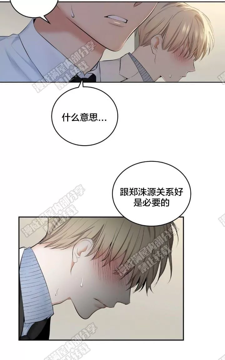 《PAID肉偿》漫画最新章节 第21话 免费下拉式在线观看章节第【17】张图片