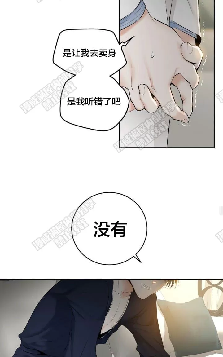 《PAID肉偿》漫画最新章节 第21话 免费下拉式在线观看章节第【21】张图片