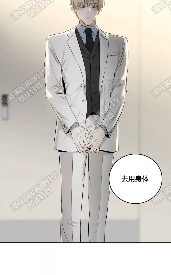 《PAID肉偿》漫画最新章节 第21话 免费下拉式在线观看章节第【24】张图片