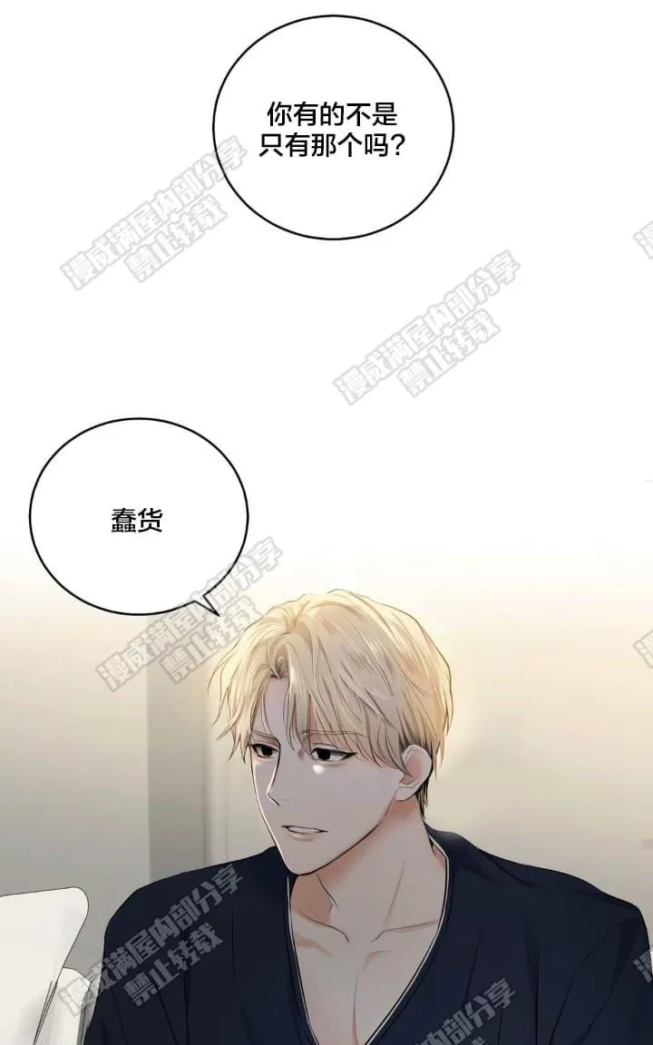 《PAID肉偿》漫画最新章节 第21话 免费下拉式在线观看章节第【25】张图片