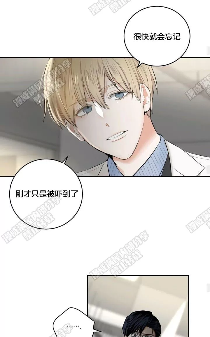 《PAID肉偿》漫画最新章节 第21话 免费下拉式在线观看章节第【29】张图片