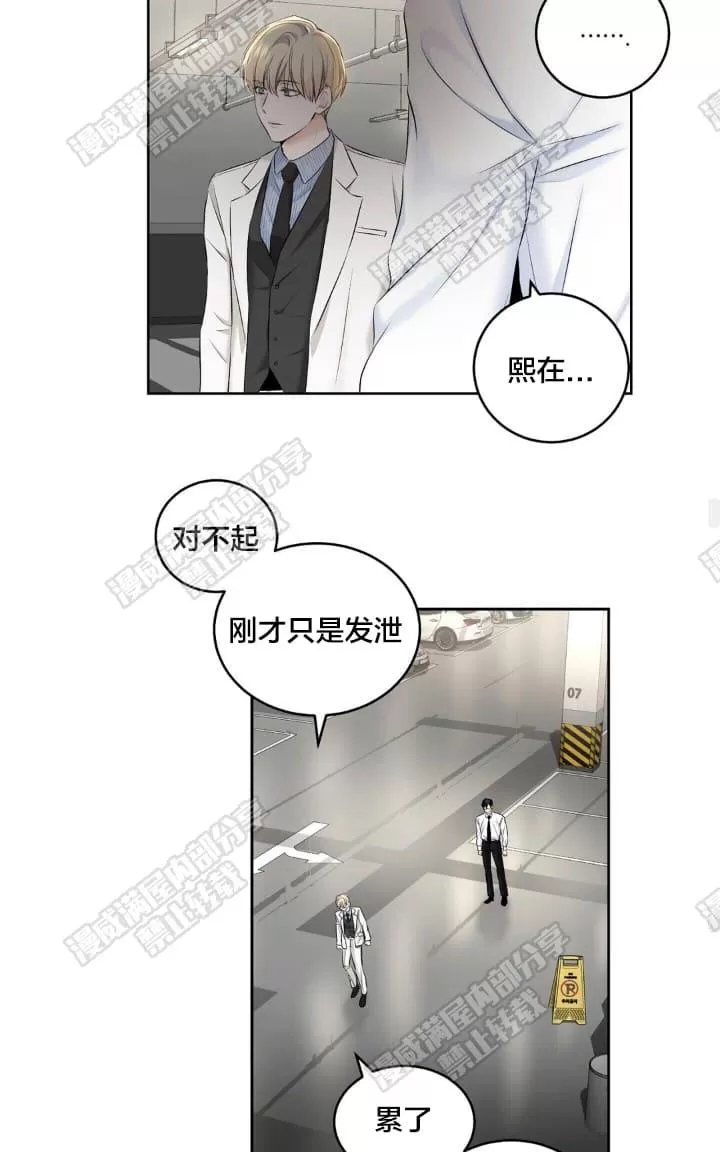 《PAID肉偿》漫画最新章节 第21话 免费下拉式在线观看章节第【34】张图片