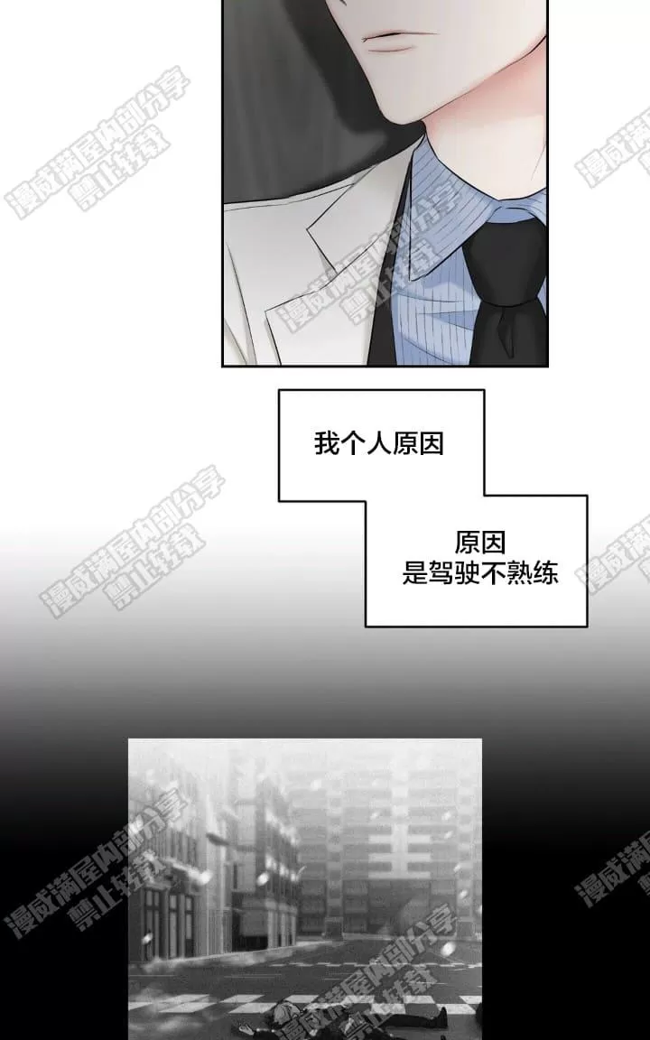 《PAID肉偿》漫画最新章节 第21话 免费下拉式在线观看章节第【37】张图片