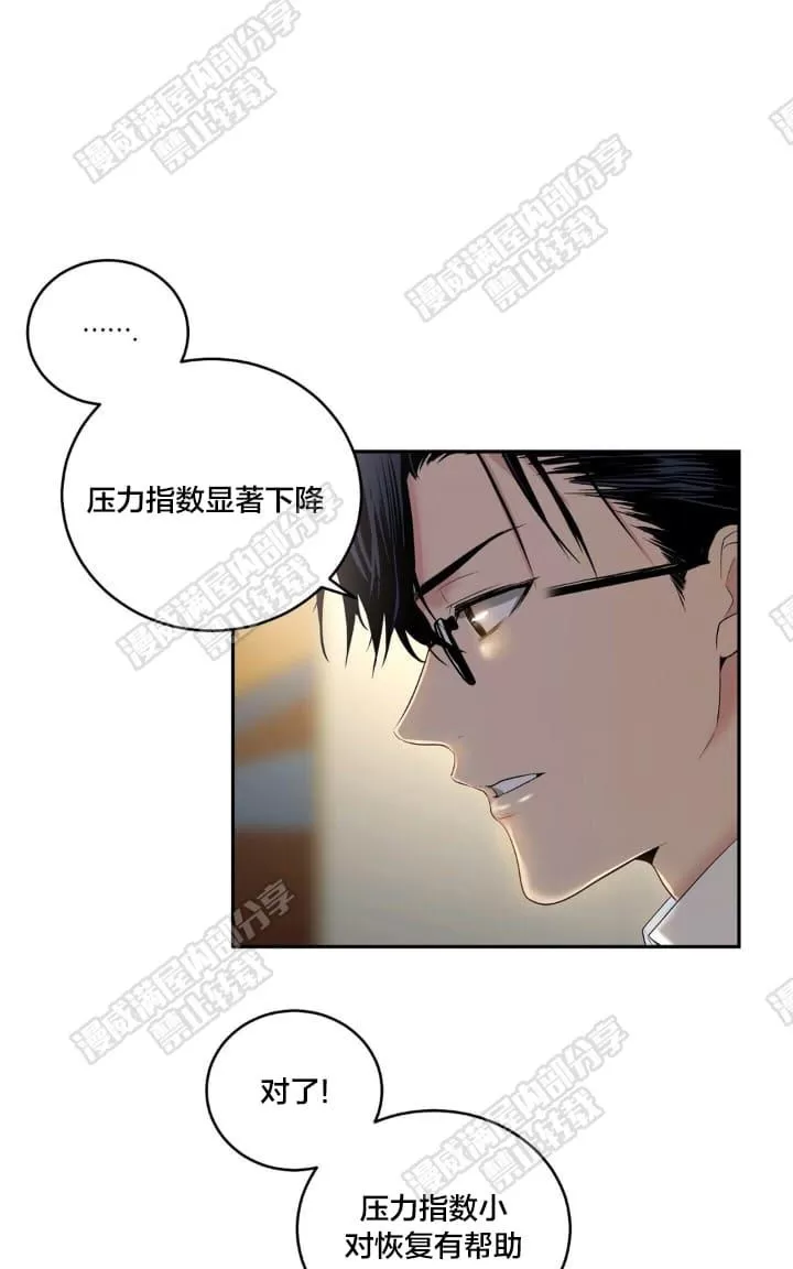 《PAID肉偿》漫画最新章节 第21话 免费下拉式在线观看章节第【4】张图片